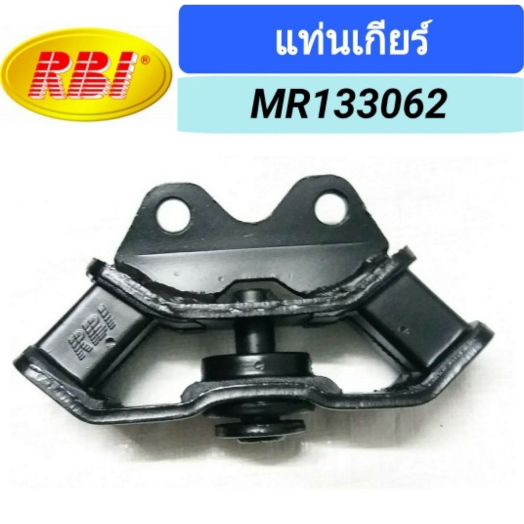 1_แท่นเกียร์ ยี่ห้อ RBI สำหรับรถ MITSUBISHI STRADA 2800, K67 มิตซูบิชิ สตราด้า 2800 K67