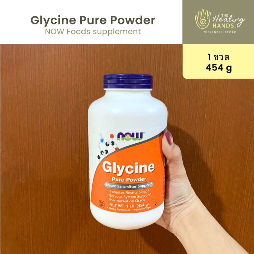 Glycine Pure Powder (454 g) by NOW Foods ไกลซีน ชนิดผง