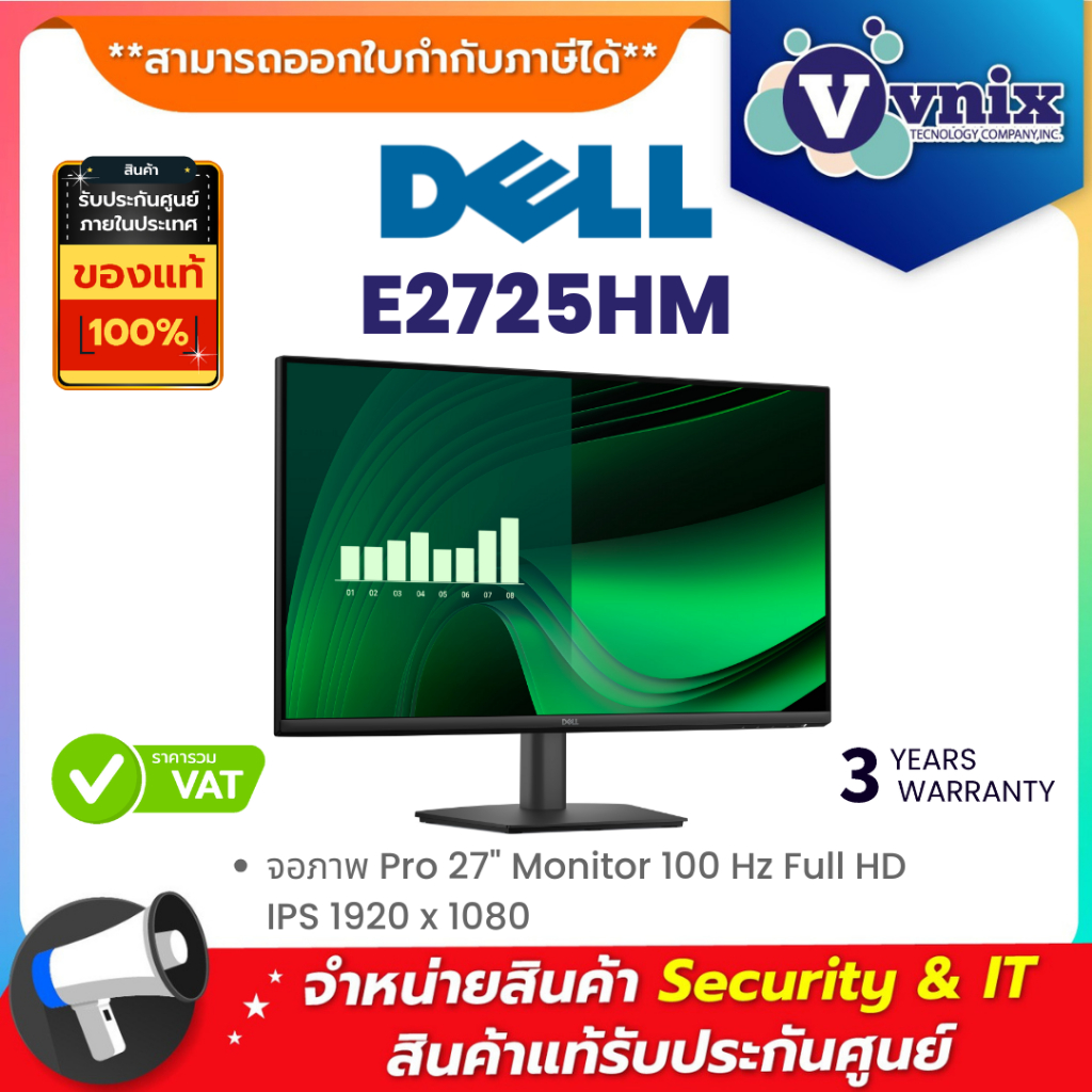 Dell E2725HM จอภาพ Pro 27" Monitor 100 Hz Full HD IPS 1920 x 1080 By Vnix Group