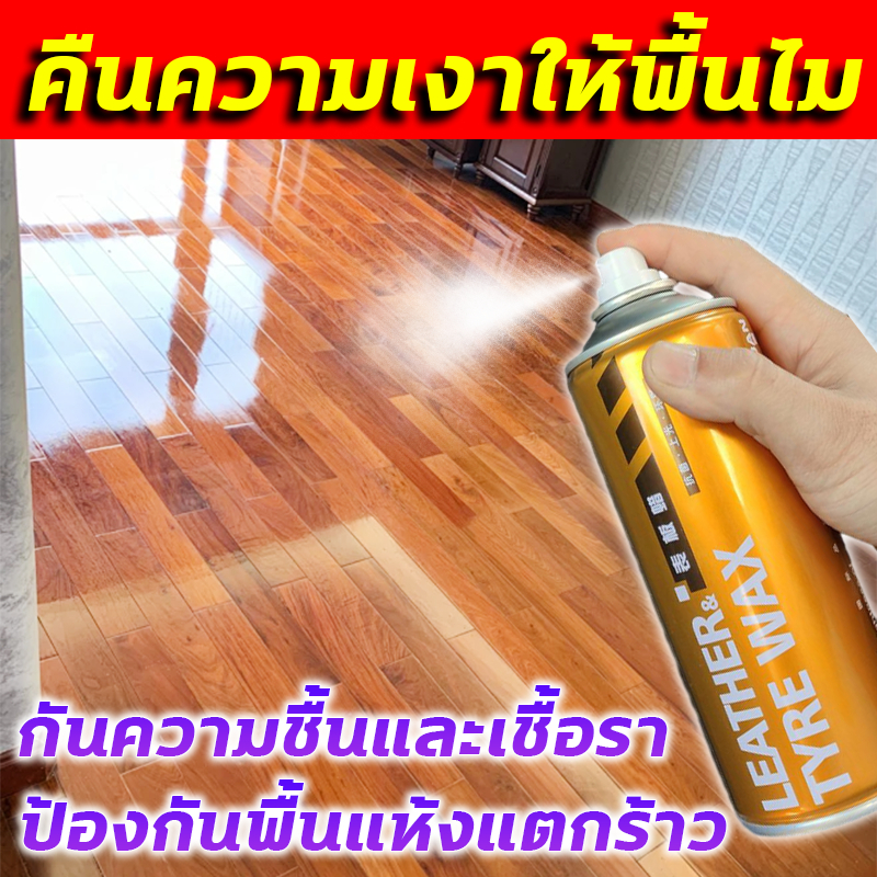 ขี้ผึ้งทาไม้ ขี้ผึ้งขัดไม้ นำเข้าจากญี่ปุ่น 450ml ขัดเฟอร์นิเจอร์ไม้ ขัดพื้นไม้ ทนต่อการแห้ง แตก และขีดข่วน กันความชื้น