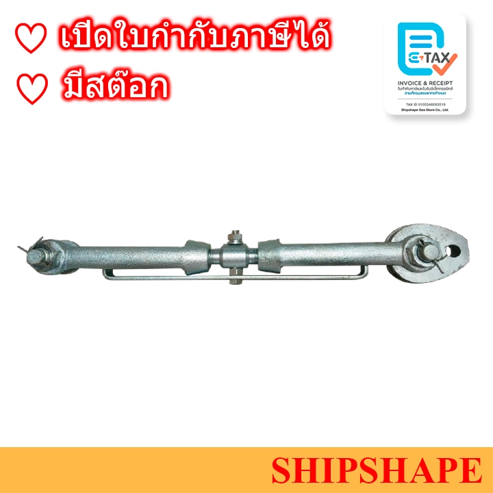 เกลียวเร่ง แบบมีที่ล็อก Rigging Screws JIS F3403 ขนาด 16mm Rope Dia 16mm S.W.L 25.5kN, Screw Dia. M2
