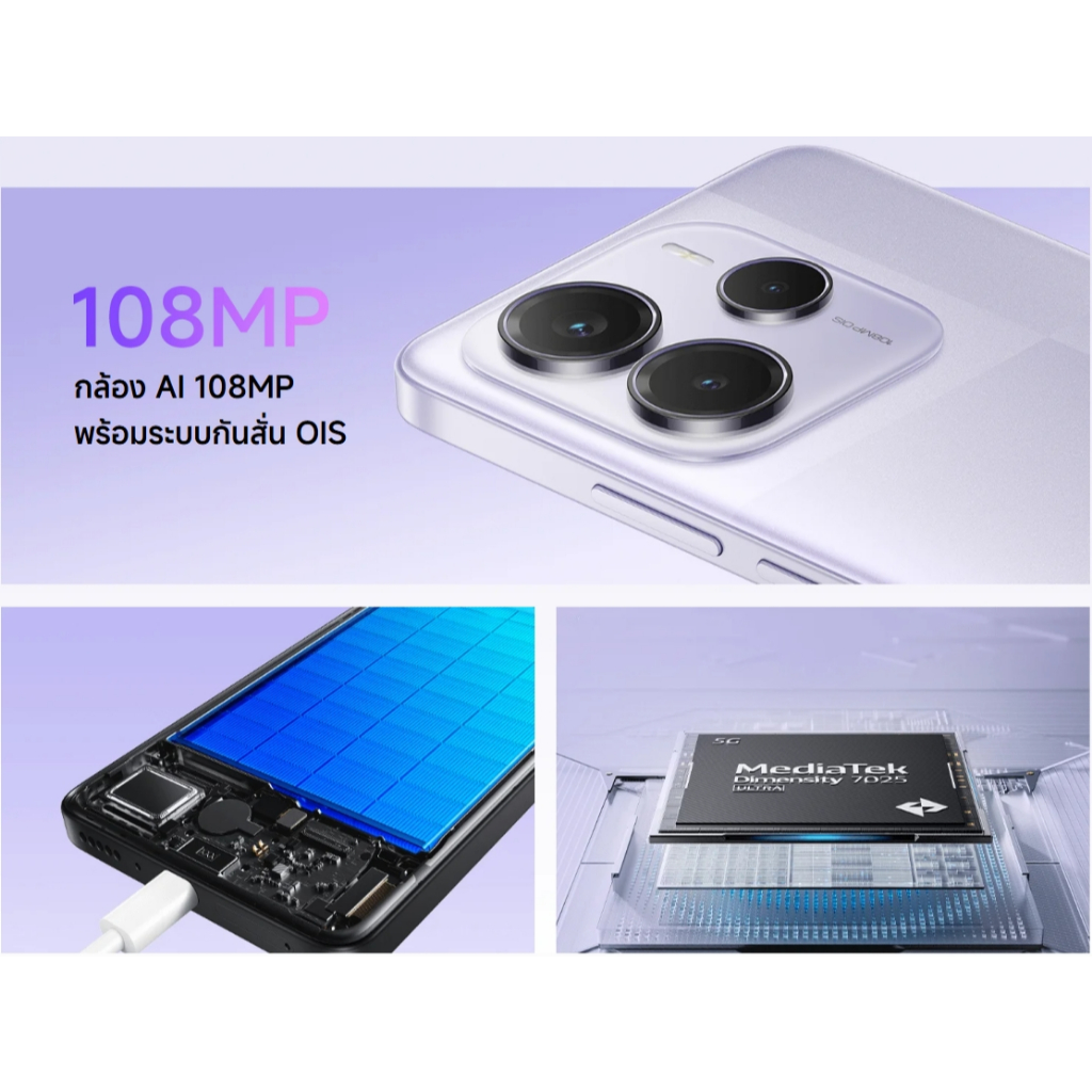 Redmi Note 14 5G (8/256GB)(12/512GB) กล้อง AI 108MP ระบบกันสั่น OIS|45W เทอร์โบชาร์จ แบต 5,110 mAh - รูปที่ 3