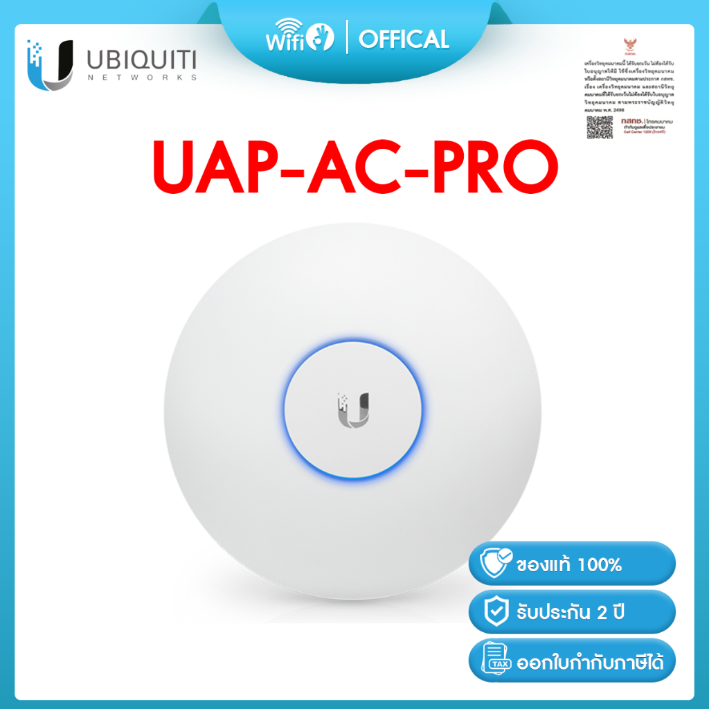 UBIQUITI UniFi UAP-AC-PRO  ของแท้ออกใบกำกับภาษีได้ ประกัน 2 ปี !