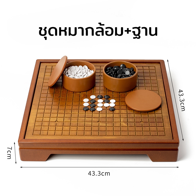 กระดานไม้หมากล้อมพร้อมหมาก ดำ-ขาว Premium เพิ่มไหวพริบ ฝึกสมาธิ ฝึกการวางแผน 09GO - รูปที่ 4