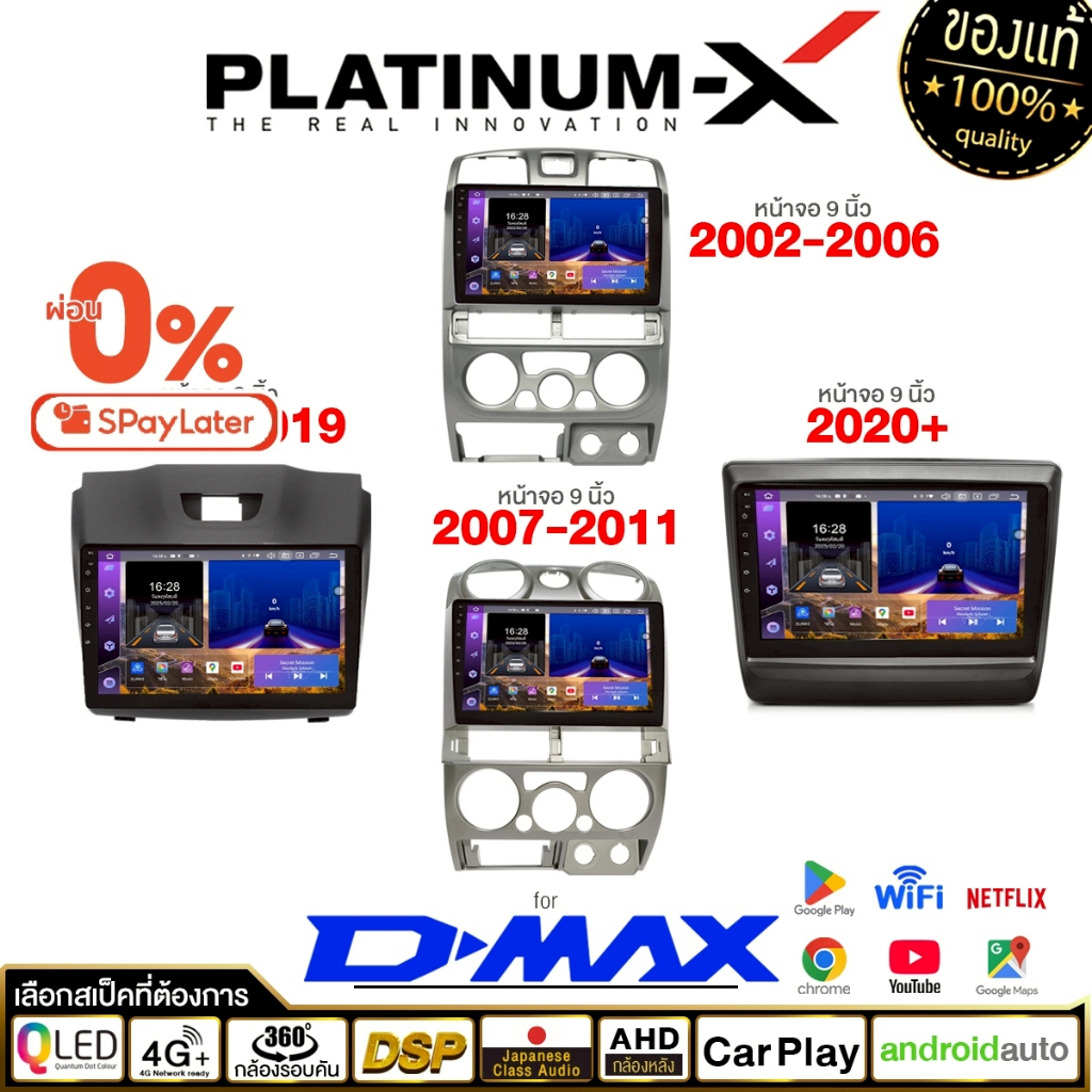 PLATINUM-X จอแอนดรอย 9นิ้ว รวมรุ่น ISUZU ALL NEW D-MAX 02-06/07-11/12-19/2020+ Android WIFI และ 4G