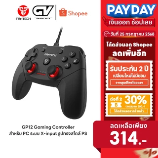 [ลดเหลือ 314] FANTECH GP12 Gaming Controller จอยเกมมิ่ง joystick ระบบ X-input รูปทรงสไตล์ สำหรับ PC