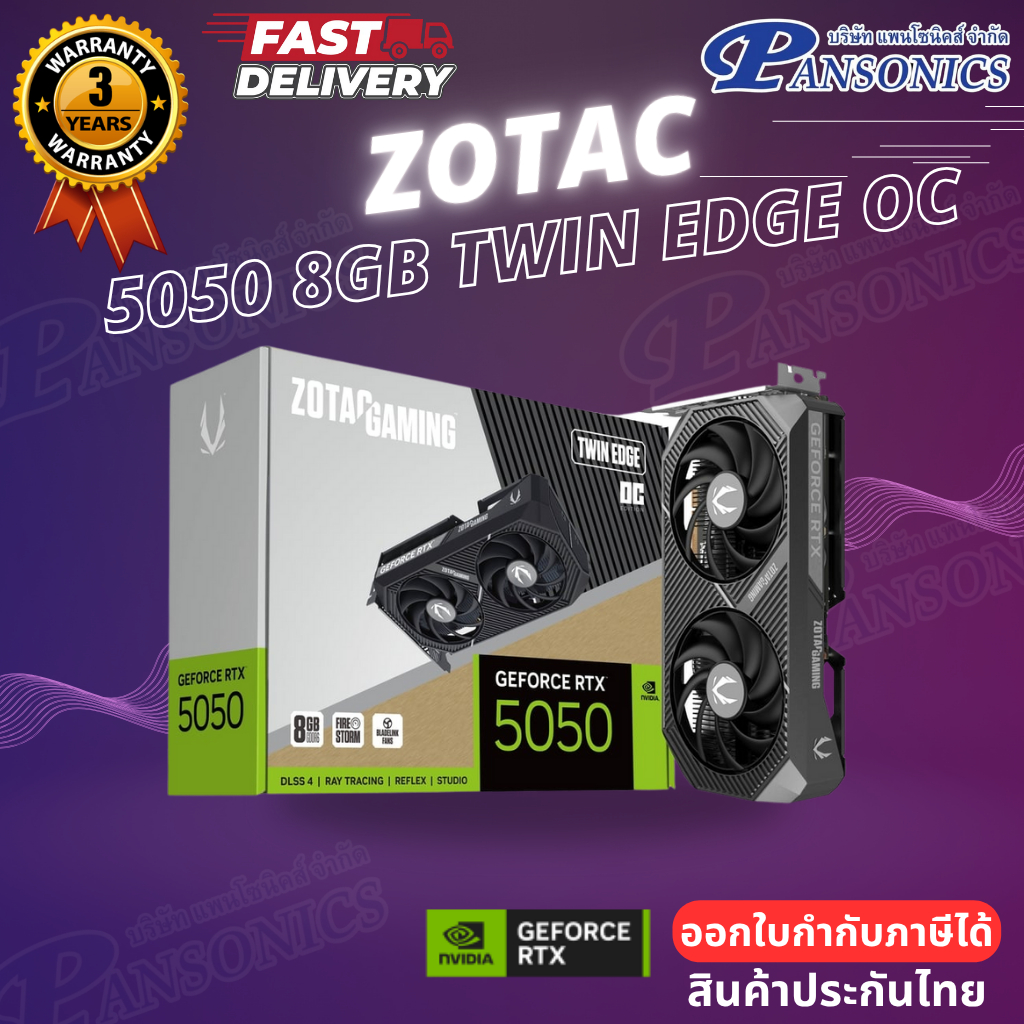 VGA ZOTAC GAMING GeForce RTX 5050 Twin Edge OC 8GB GDDR7 (รับประกัน3ปี)