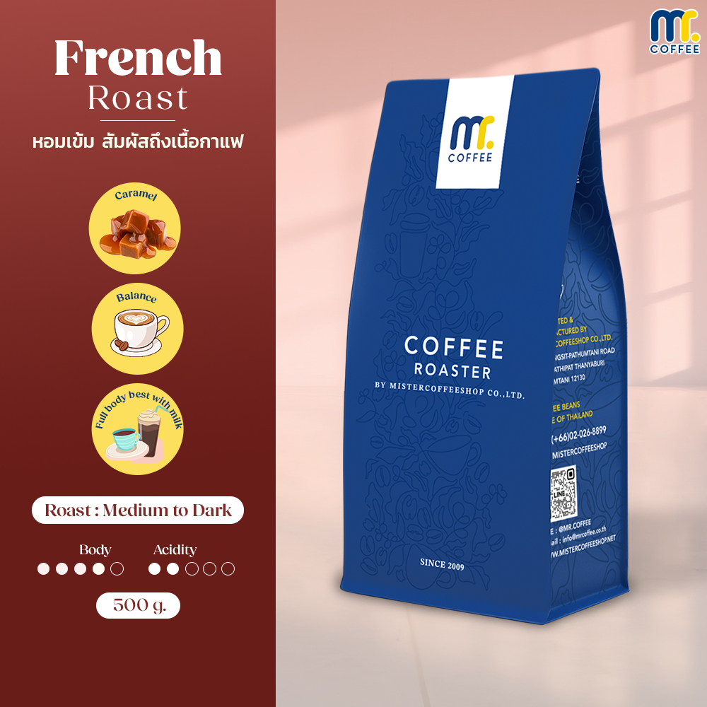 เมล็ดกาแฟคั่ว French Roast By Mistercoffee เมล็ดกาแฟอราบิก้า 100% คั่วเข้ม ขนาด 500 กรัม