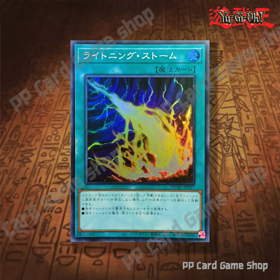 Lightning Storm [QCAC-JP017] (Super Rare) 14532163 การ์ดยูกิ Yugioh ! ลิขสิทธิ์แท้ ภาษาญี่ปุ่น