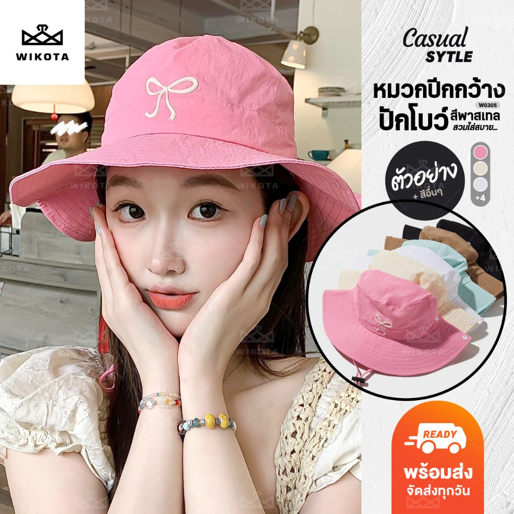 [W0305] หมวกปีกกว้างกันแดดสีพาสเทล ปักโบว์ มี 7 สี มีสายปรับขนาดได้ มีซับใน สวยใส่สบายใส่กันแดด