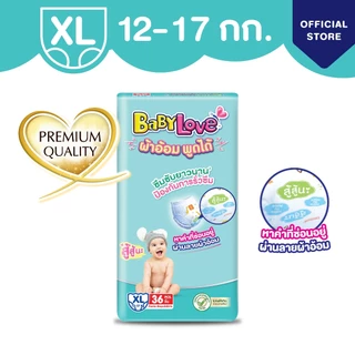 เบบี้เลิฟ ทอล์กกี้แพ้นท์ จัมโบ้ ไซส์ XL 36ชิ้น