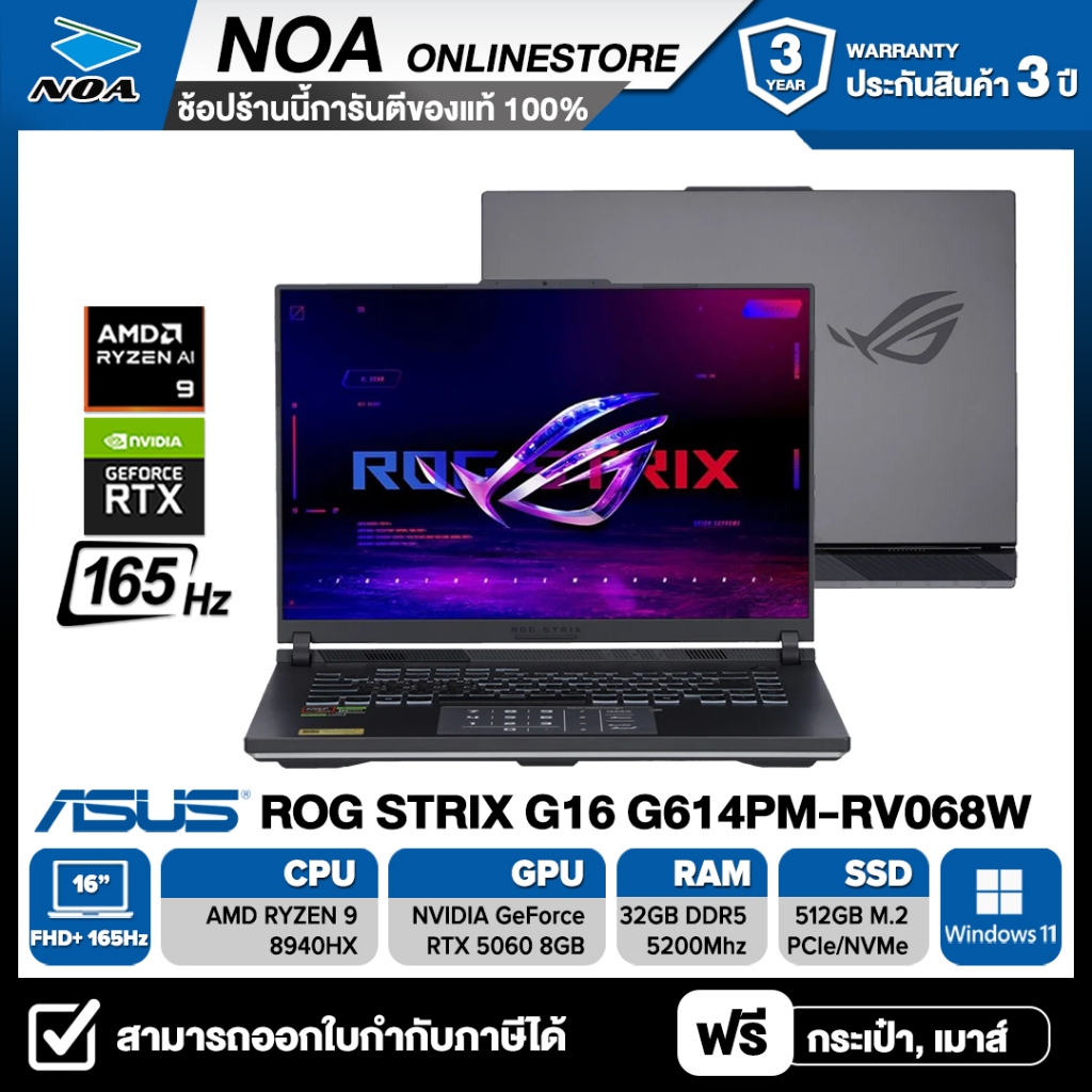 NOTEBOOK (โน้ตบุ๊ค) ASUS ROG STRIX G16 G614PM-RV068W 16" FHD+ 165Hz รับประกันซ่อมฟรีถึงบ้าน 3ปี