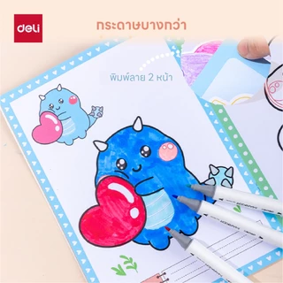 Deli สมุดวาดภาพ สมุดวาดเขียน ลายการ์ตูนน่ารัก รุ่น EN070 จำหน่าย 1 เล่ม Painting Book