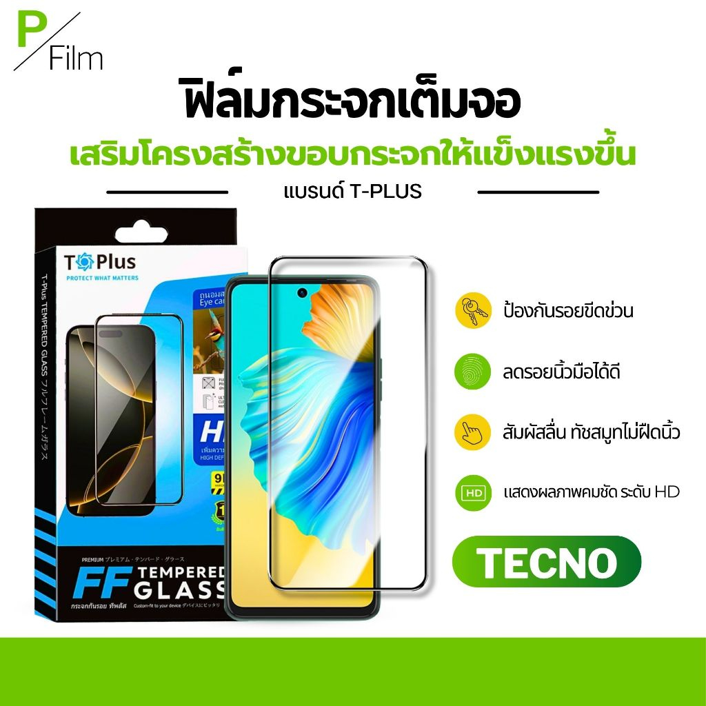 [P-Film] ฟิล์มกระจก เต็มจอใส TECNO Camon 50 11 15Air 16S 17P 18Premier 19Neo