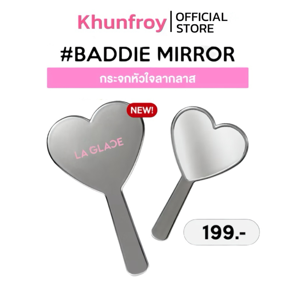 LA GLACE BADDIE MIRROR  | กระจกหัวใจลากลาส กระจกแต่งหน้า กระจกพกพามีแบบด้ามจับ