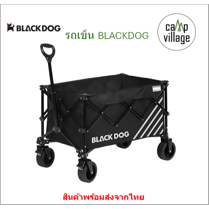 🔥พร้อมส่ง🔥 รถเข็น BLACKDOG ขนาด 380 L รับน้ำหนักได้ 100 kg.จัดเก็บง่าย พร้อมส่งจากไทย🇹🇭