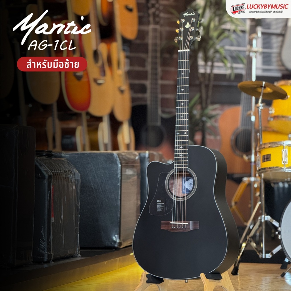 [โค้ดลด1000-🔥] กีต้าร์มือซ้าย Mantic AG-1CL / Nashville GA-R10N-EQ LH  ขนาด41นิ้ว แถมฟรี กระเป๋า ปิ๊
