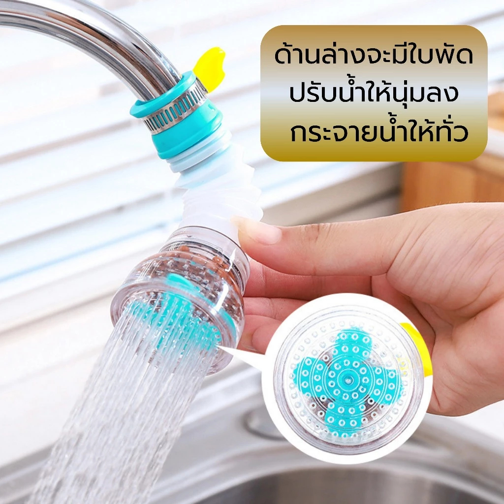ก๊อกน้ําทั่วไป หัวต่อก๊อกน้ำ หัวต่อกันน้ำกระเด็น 360° ช่วยกรองสิ่งสกปรก สําหรับห้องครัว ในครัวเรือน ราคา ถูกที่สุด ดีลบีเคเค แกลเลอรีภาพที่ 2
