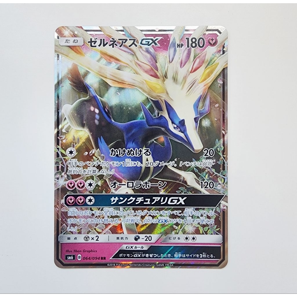 POKEMON CARD ลิขสิทธิ์แท้ ภาษาญี่ปุ่น : Xerneas GX 064/094