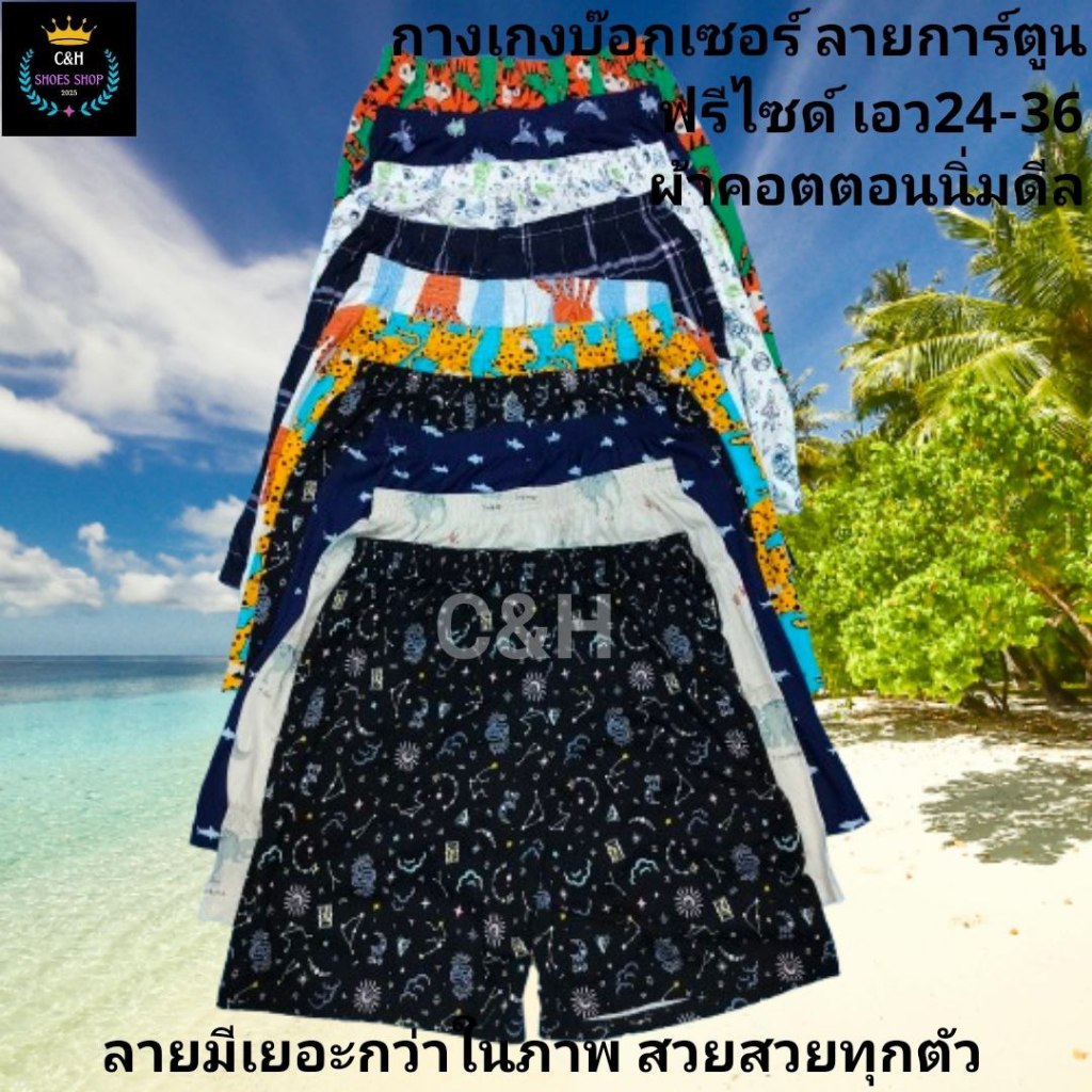 New กางเกงบ็อกเซอร์สกรีน ยกแพ็ค3ตัว 5ตัว 10ตัว ขนาดฟรีไซส์เอวยืด 24-36 ยาว 17.5นี้ว สินค้าคละลาย ผ้านิ่ม ยืด พร้อมจ้า