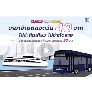 Hop Card ส่งฟรี ซองฟรี หักเงินในบัตรไม่เกิน40 บาท/วัน บัตรโดยสารรถสาธารณะไฟฟ้า ส่งทุกวัน
