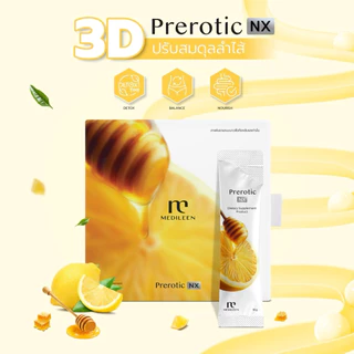 Prerotic NX ฟรี! ของแถม (รุ่นใหม่ ล็อตใหม่) by Medileen สุขภาพดีเริ่มต้นที่ลำไส้