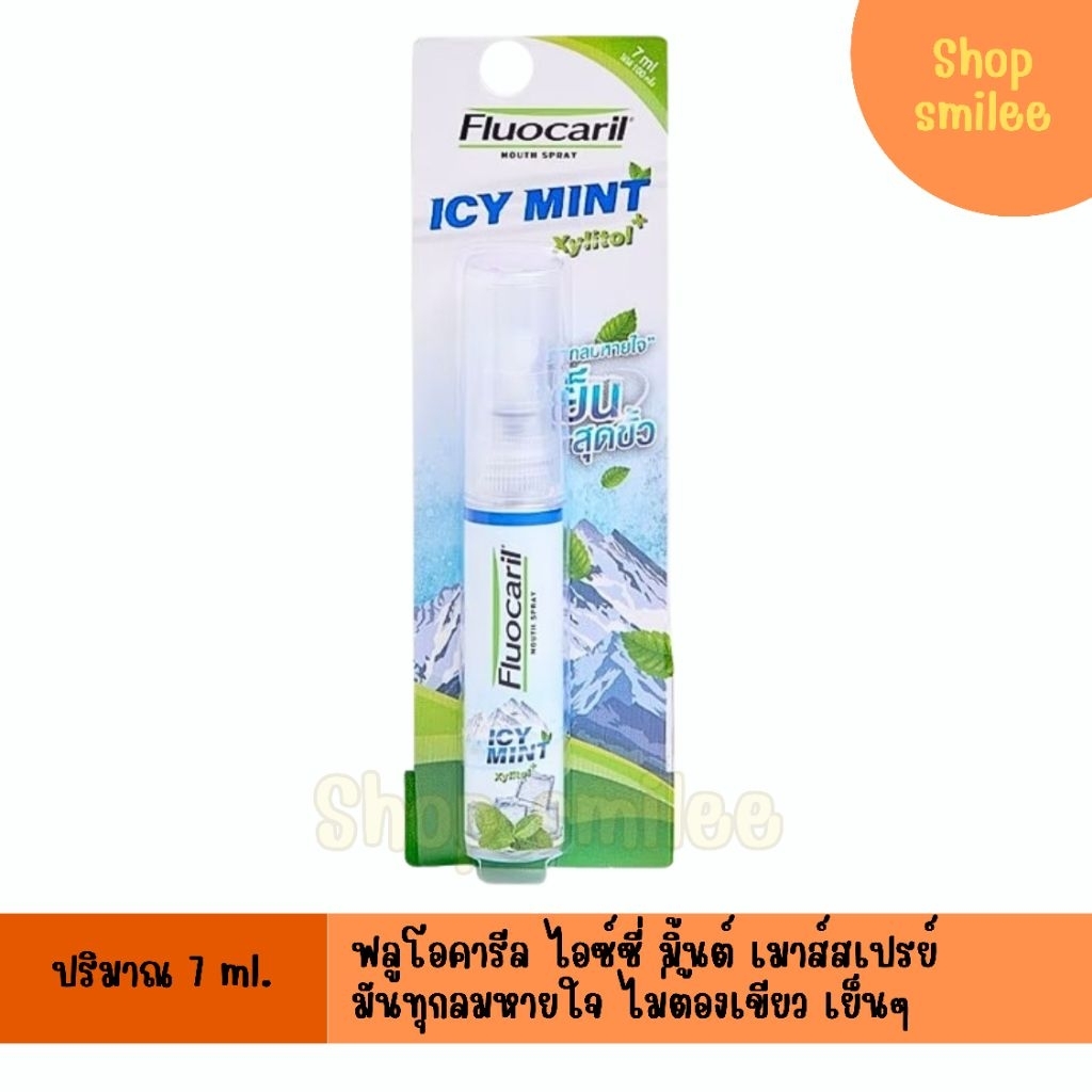 Fluocaril ฟลูโอคารีล สเปรย์ระงับกลิ่นปาก ไอซ์ซี่ มิ้นท์ ปริมาณ 7 ml.