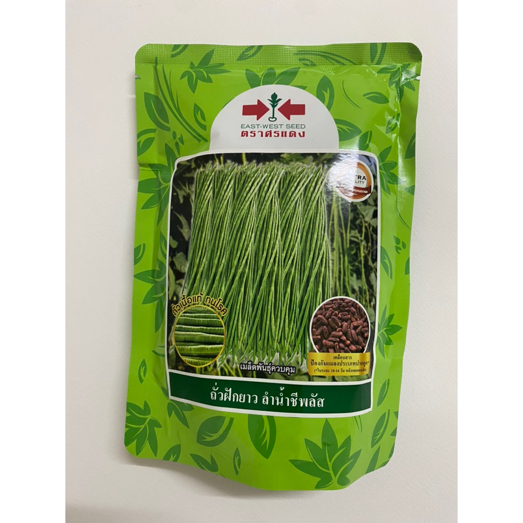 ใช้โค้ตพร้อมกันได้ ถั่วฝักยาว ลำน้ำชีพลัส ขนาด 500กรัม ตราศรแดง เมล็ดผัก เมล็ดพันธุ์ ถั่วเนื้อ