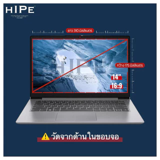 Magnetic Privacy Screen Laptop ขนาดจอ 14“นิ้ว ฟิล์มกันเสือก แม่เหล็ก สำหรับโน๊ตบุ๊ค