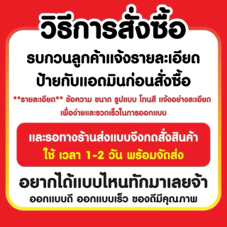 ป้ายไวนิล ออกแบบฟรี ป้ายร้านค้า ออกแบบตามสั่ง พร้อมใช้งาน ราคาถูก คุณภาพสูง <<ทักแชทก่อนสั่งซื้อ>> 🔥ขายดีอันดับ 1🔥