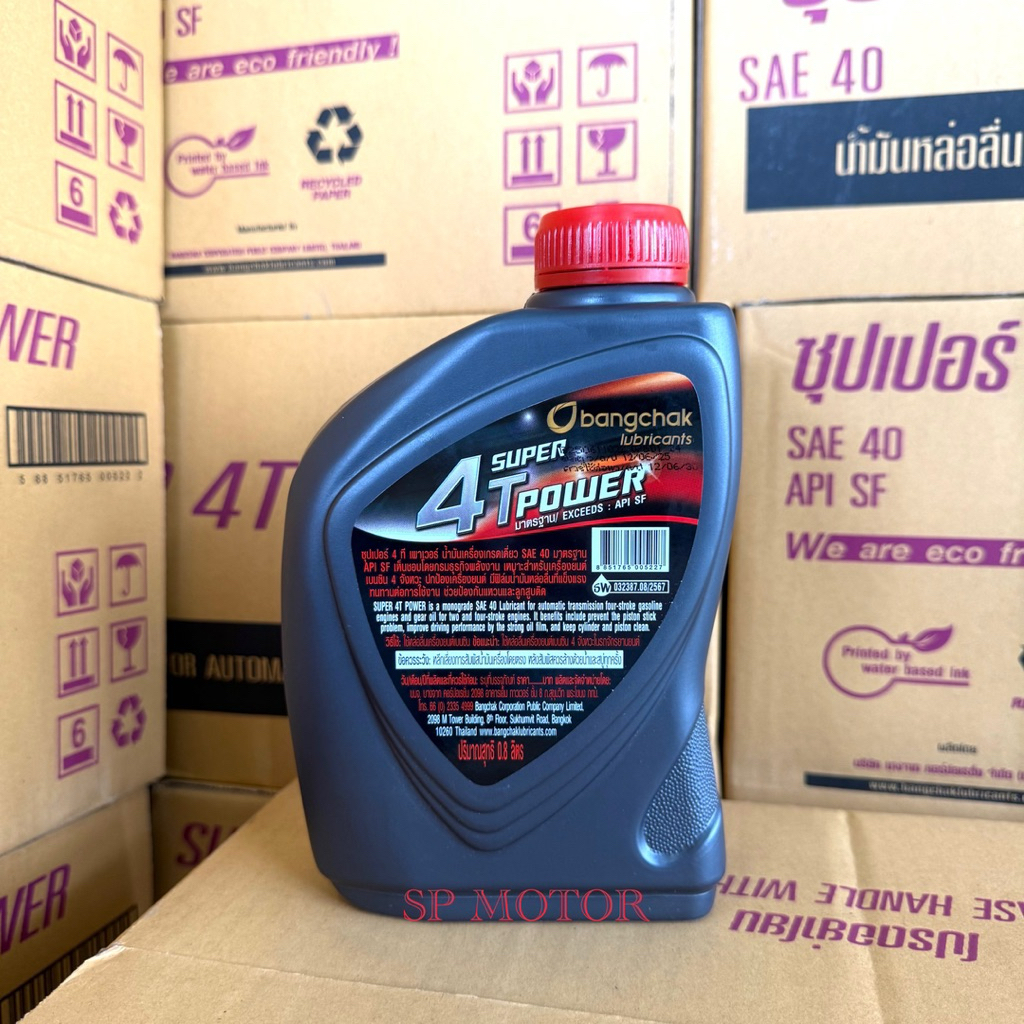 (ยกลัง12ขวด)น้ำมันเครื่องบางจากSUPER 4T POWERขนาด0.8ลิตร สำหรับรถจักรยานยนต์4จังหวะ ใช้ได้ทั้งหัวฉีดและคาร์บูเรเตอร์ - ภาพย่อย 2