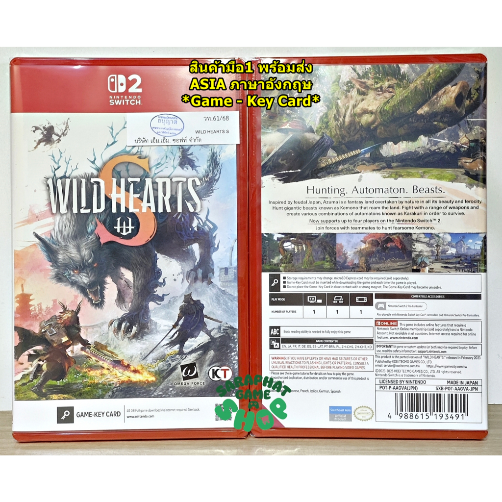 (สินค้ามือ1 พร้อมจัดส่ง) NS2 Wild Hearts S ASIA ภาษาอังกฤษ