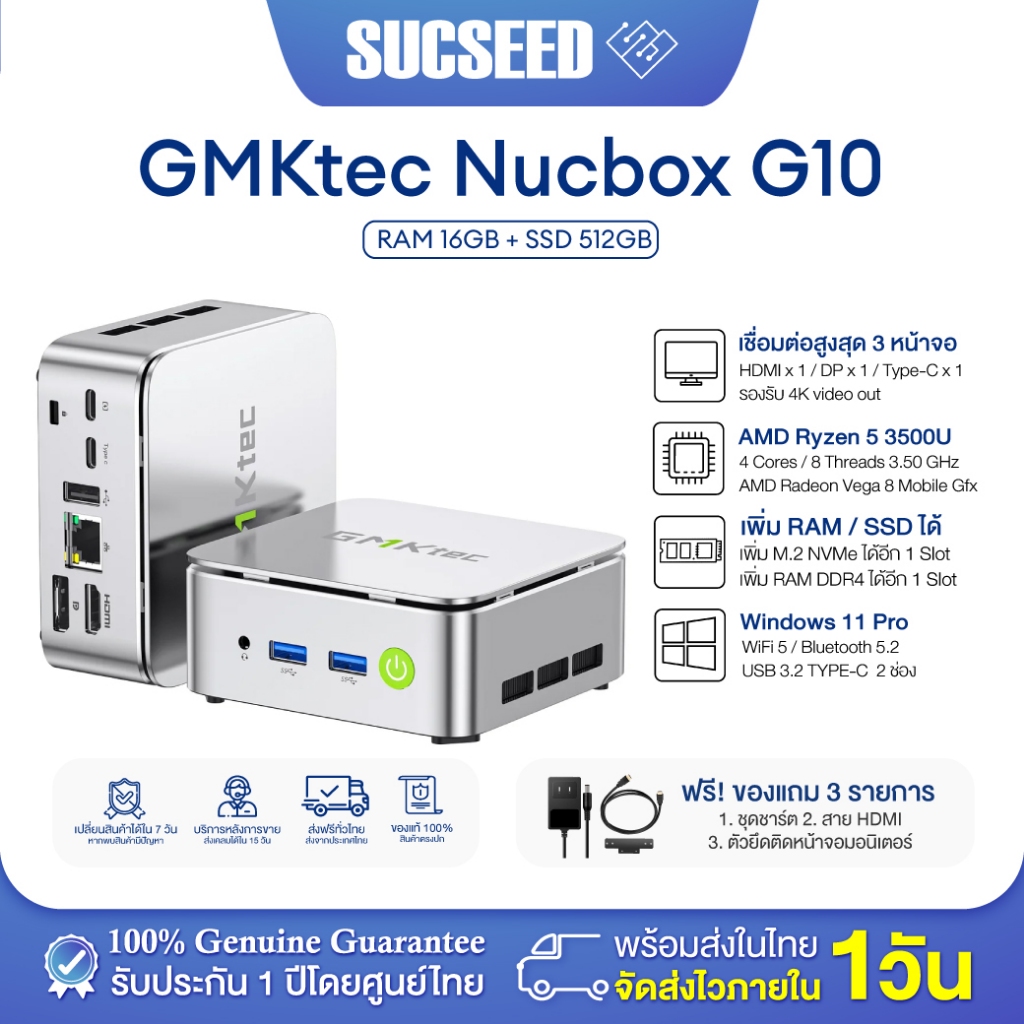 GMKtec NucBox G10 Mini PC มินิ พีซี Ryzen 3500U เชื่อมต่อ 3 หน้าจอ RAM 16GB +SSD 512GB Windows 11 ปร