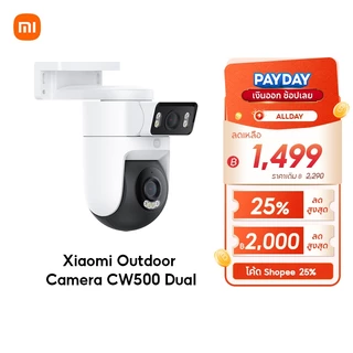 [NEW] Xiaomi Mi Outdoor Camera CW500 Dual Home Security Camera กล้องคู่ 2.5K มั่นคง + Camera PTZ แบบสีเต็มอัจฉริยะ
