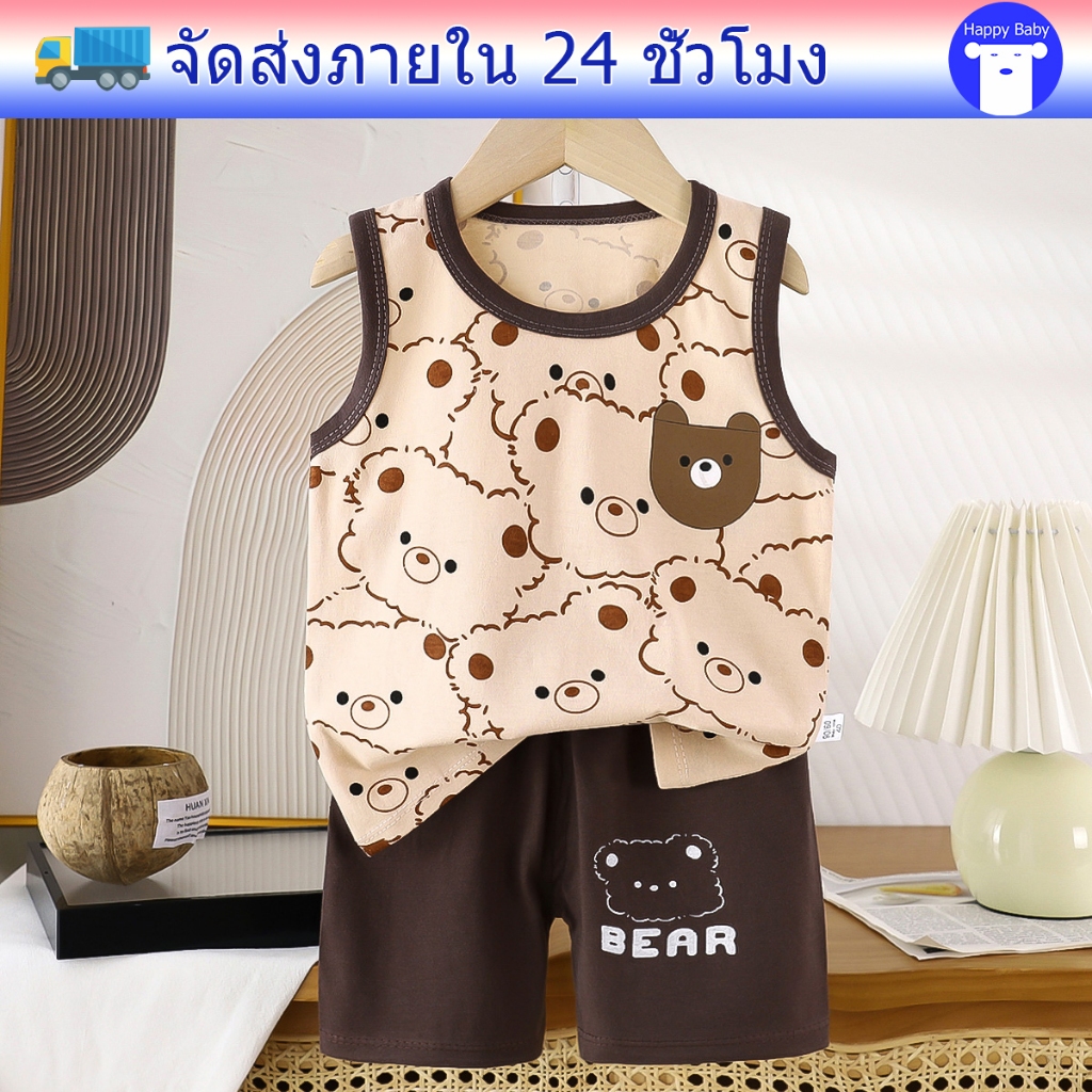 ชุดเด็กน่ารัก ชุดเสื้อผ้าเด็ก แขนกุด ผ้านิ่ม ใส่สบาย สไตล์น่ารัก สำหรับเด็กผู้ชายและเด็กหญิง #16000