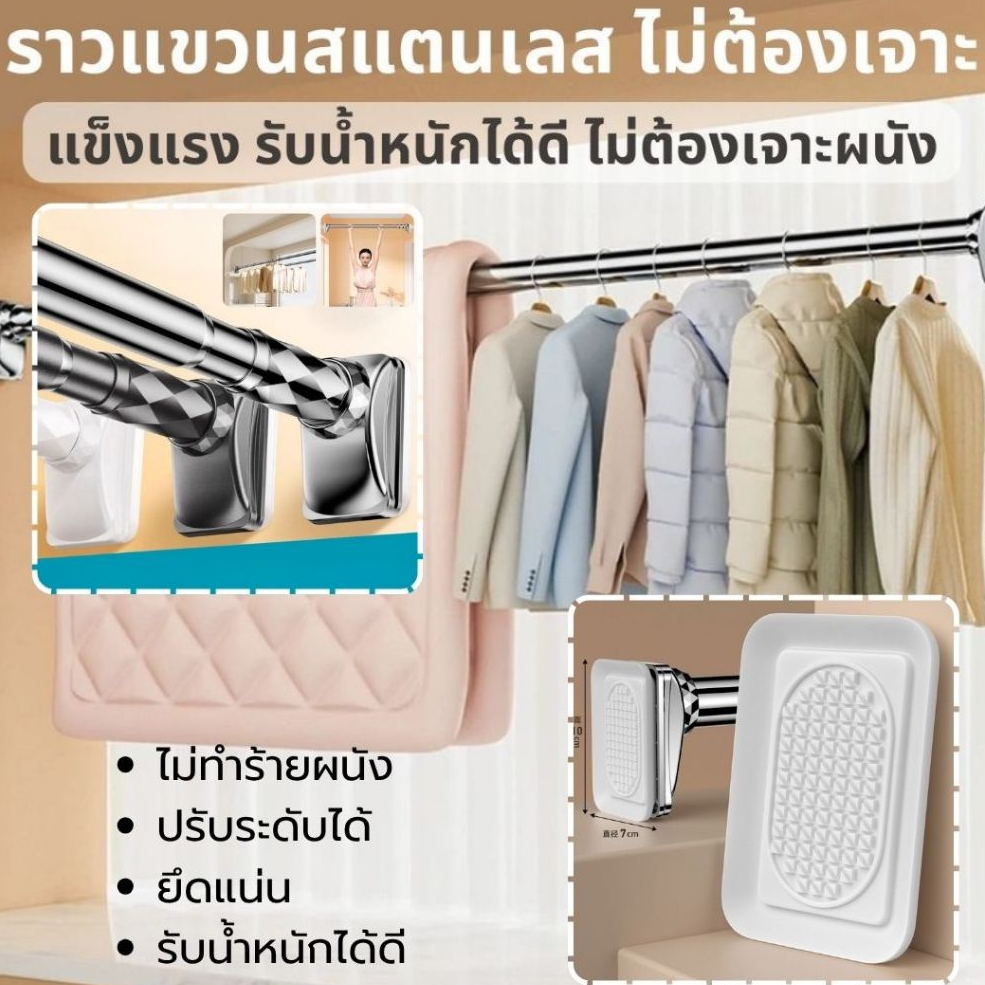 ราวตากผ้า ไม่ต้องเจาะผนัง รับน้ำหนักได้ดี ราวผ้าม่าน ราวม่านยืดไสลด์ ราวยืดหดได้
