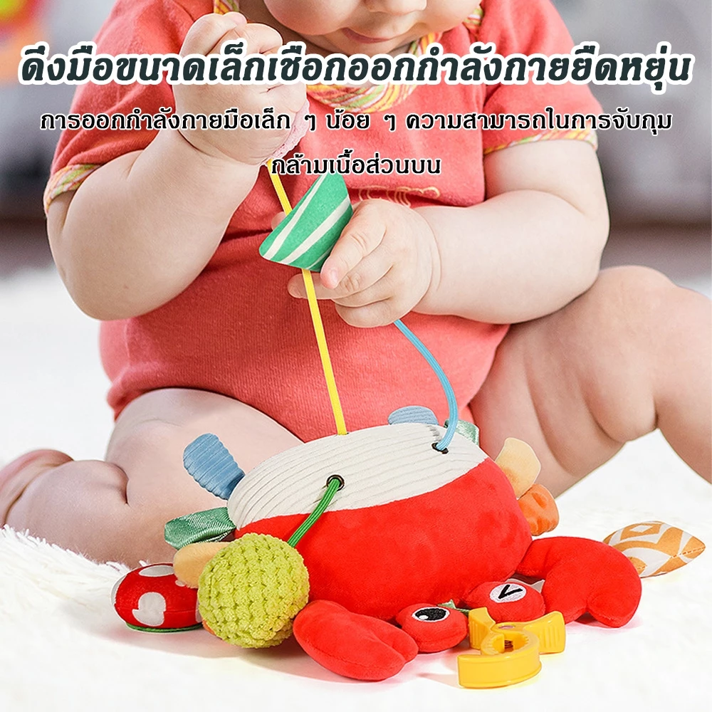 โมบายติดเปล Crab/Chick ของเล่นแขวนเตียงเด็ก thumbnail 5