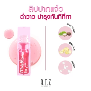 [ลิปปากแจ๋ว] A.T.Z SKINOLOGY MOISTLICIOUS LIP ลิปออยล์ปากฉ่ำบางเบา ไม่เหนียว บำรุงริมฝีปาก ริมฝีปากชุ่มชื้น Lip Oil 6.2g