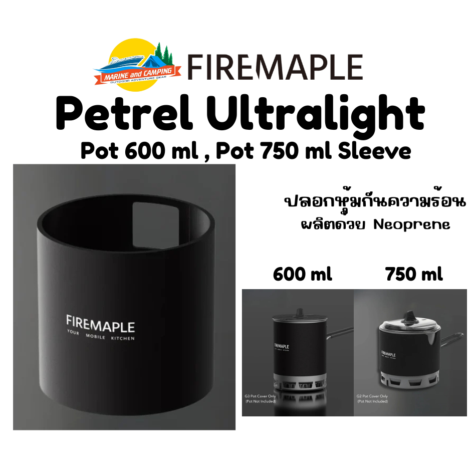 Fire Maple Petrel Ultralight Pot 600 ml Sleeve, Pot 750 ml Sleeve ปลอกหุ้ม กันความร้อน หม้อ Petrel Ultralight