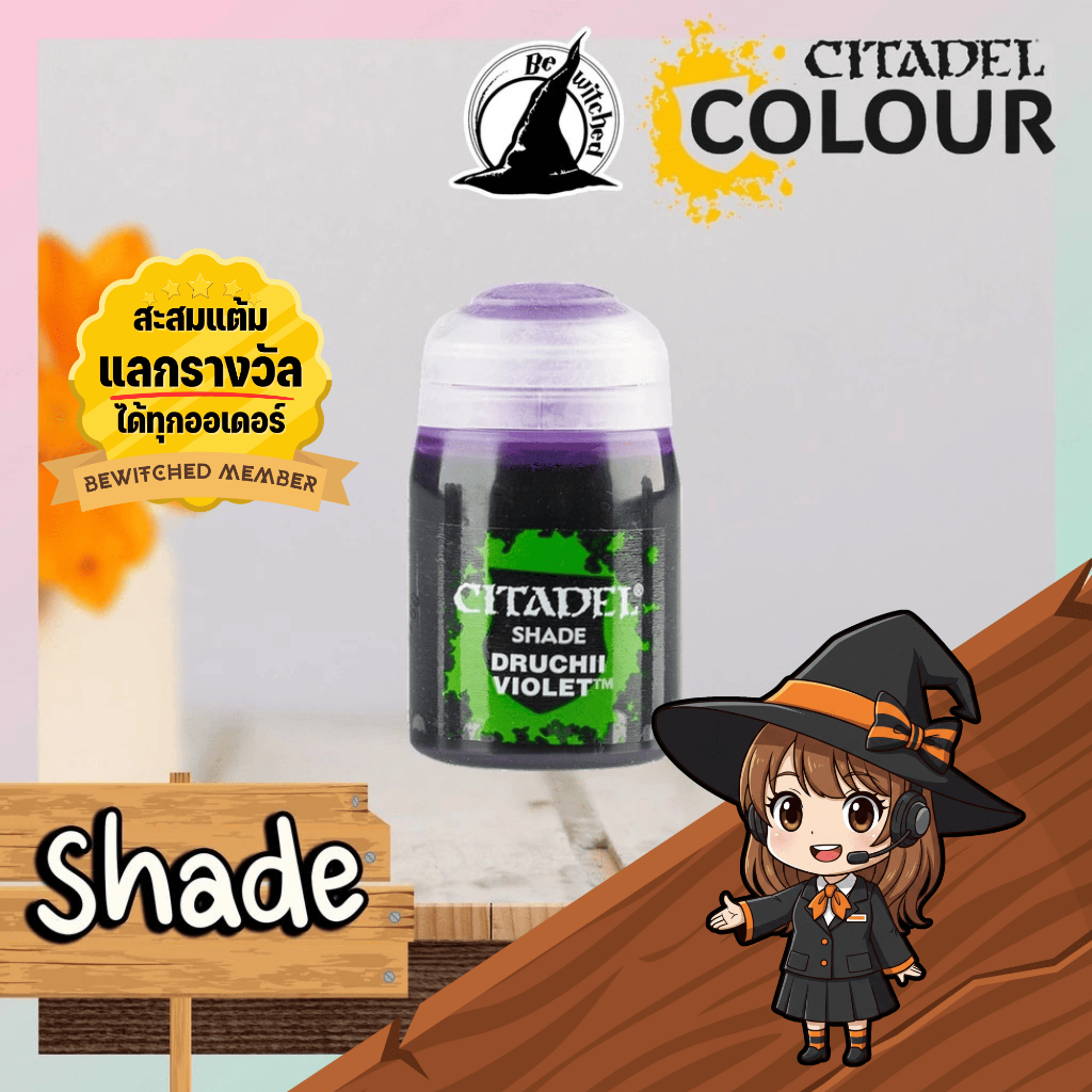 (Shade) DRUCHII VIOLET : Citadel Paint Bewitched