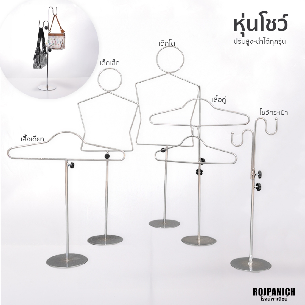 [[ที่โชว์ลวดเหล็ก]] หุ่นโชว์ลวดเหล็ก โชว์เสื้อผ้า โชว์เสื้อเด็ก โชว์กระเป๋า ชุบโครเมียม RPNSPJ