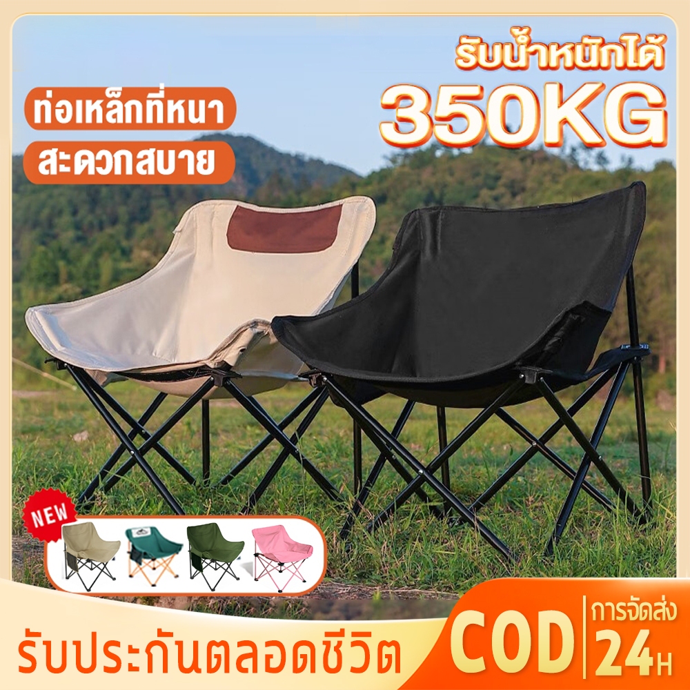 【รับประกัน50ปี】เก้าอี้แคมป์ปิ้ง เก้าอี้สนาม เก้าอี้สนามพับได้ แบบพกพา เก้าอี้พนักพิงสูง ปิคนิค ท่ออลูมิเนียมหนา