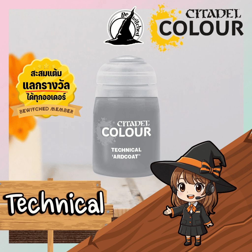 (Technical) ARDCOAT : Citadel Paint Bewitched