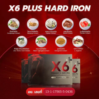 x6 1แถม1 เอ็กหก X6 X6 plu ผลิตภัณฑ์เสริมอาหาร ผู้ชาย บรรจุ 1 กล่อง 6 แคปซูล ไม่ระบุสินค้าหน้ากล่อง