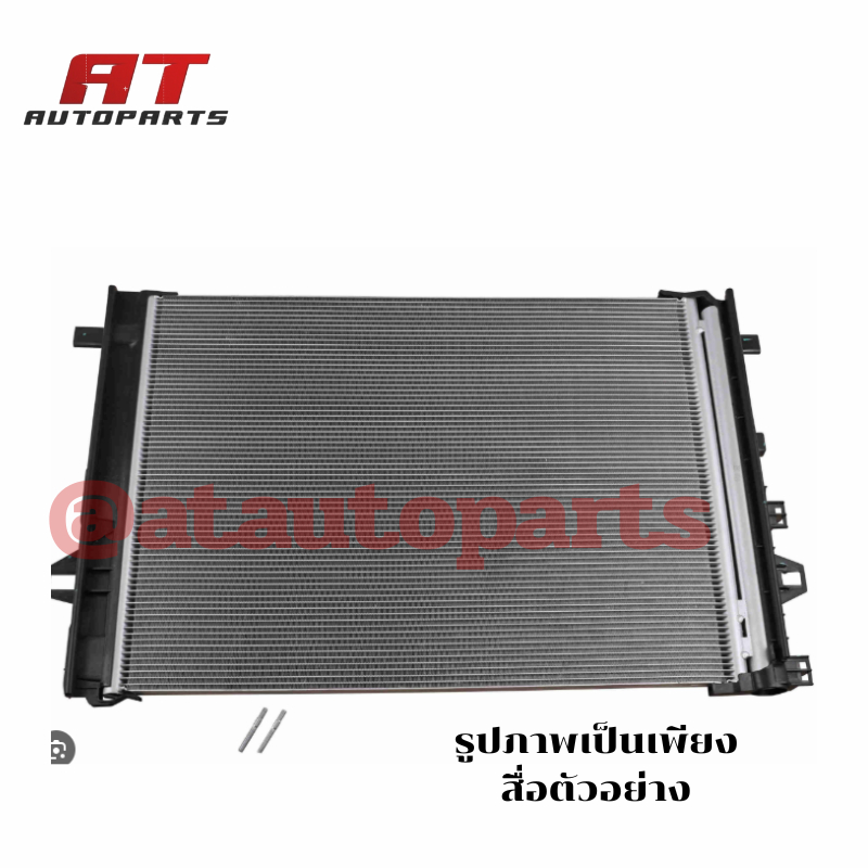 คอยร้อน รังผึ้งแอร์ W246