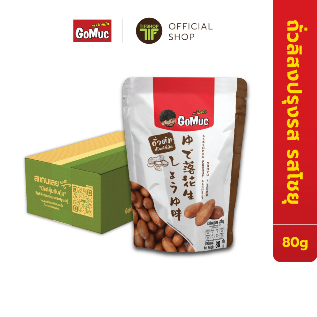 [ยกลัง 50 ซอง] GoMuc โกหมึก ถั่วลิสงปรุงรส รสโชยุ 80 กรัม