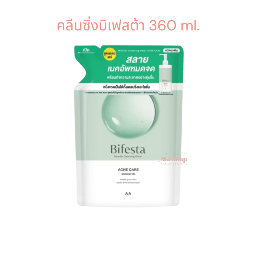 ถุงเติม บิเฟสต้า สีเขียว สำหรับผิวที่มีปัญหาสิว Bifesta Cleansing Lotion ที่เช็ดเครื่องสำอาง 360 ml.