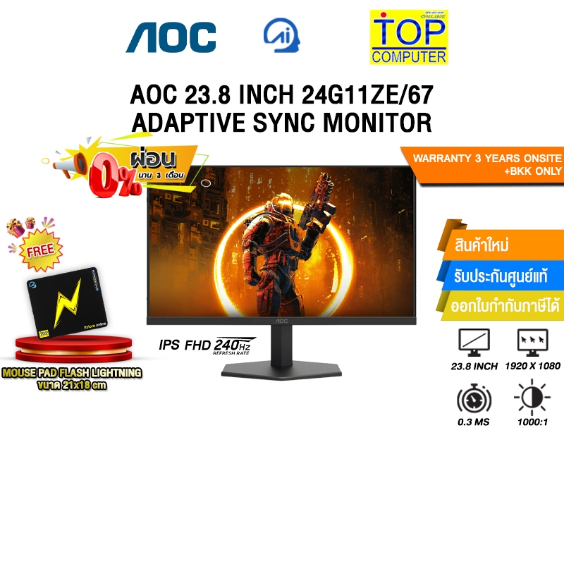 [ผ่อน 0% 3 ด.]AOC 23.8 INCH 24G11ZE/67 ADAPTIVE SYNC MONITOR (IPS FHD 240Hz)/ประกัน 3 Years Onsite +