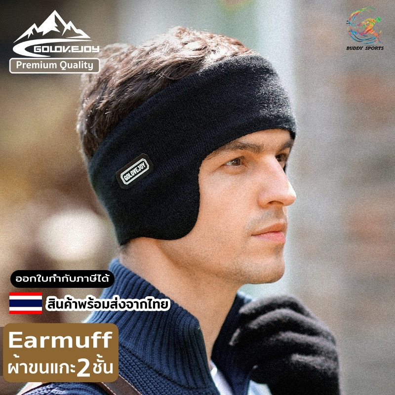 Earmuff ที่ครอบหูคาดศีรษะ กันหนาว ผ้าฟลีซขนแกะ 2 ชั้น 07M2