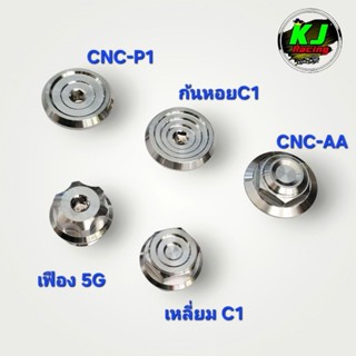 อุดน้ำมันเครื่อง Honda/Yamaha งานสแตนเลสเฮงสกรู